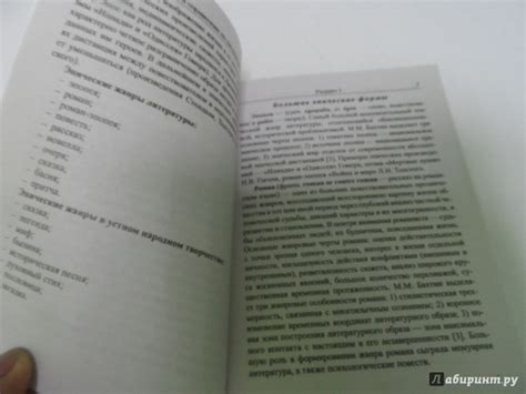 Книга: Карманный справочник по литературе - Елена Амелина. Купить книгу ...
