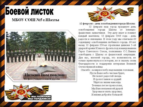 Бланк Боевого Листка - authentictione