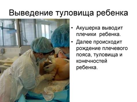 Периоды родов - презентация онлайн