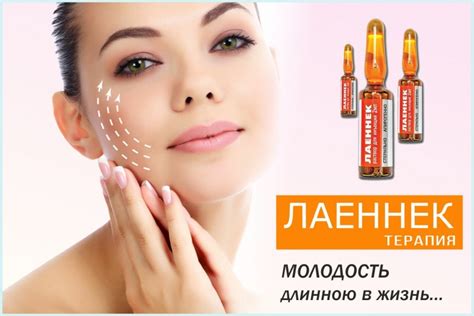 Для чего капельницы Лаеннек? | Здоровое поколение