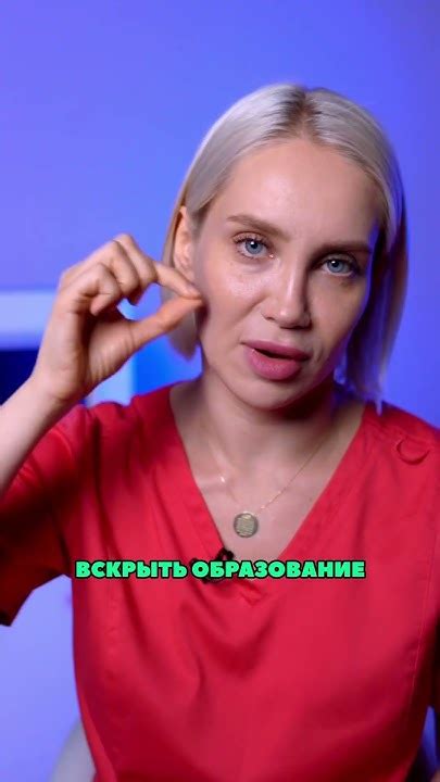Как избавиться от просянки/жировиков - YouTube