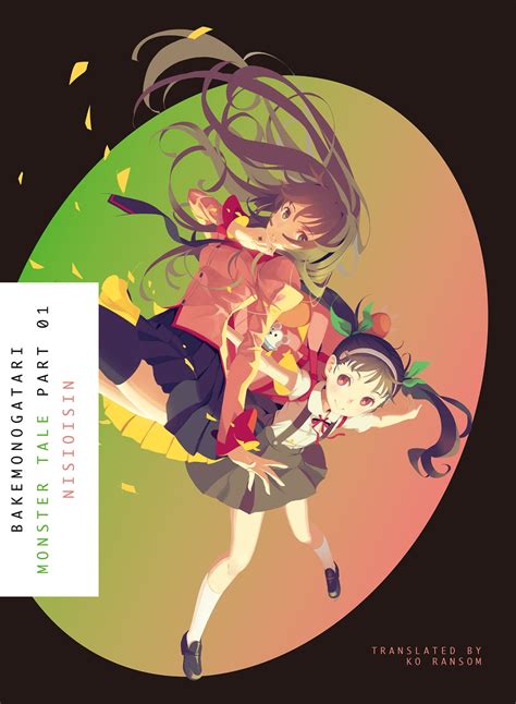 BAKEMONOGATARI Part 1 Comics, Graphic Novels, & Manga eBook by