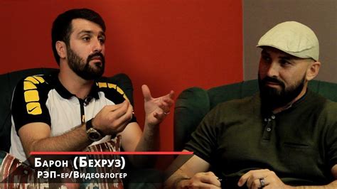 Барон - Интервью пас аз мушкилихои видео бо занхои фоиша\Iron king ...