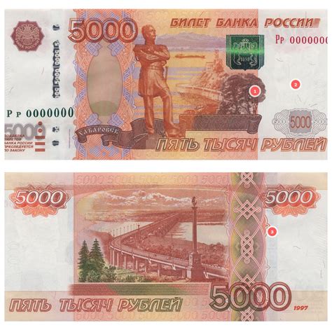 Как можно отличить подделку 5000 купюры