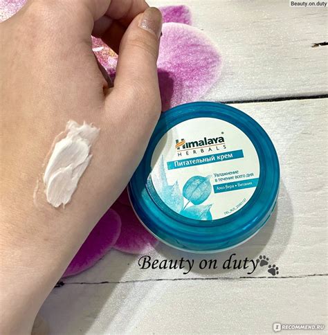 Питательный крем Himalaya herbals Алоэ и Витания - «Отличный крем ...
