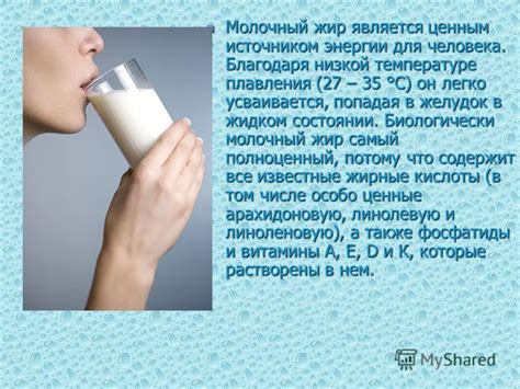 Презентация на тему: "Молоко История молока столь же древняя, как и ...