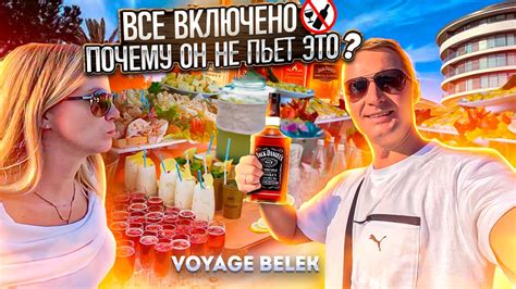Шикарные напитки и еда на все включено! Но почему он их не пьет? Зима и ...