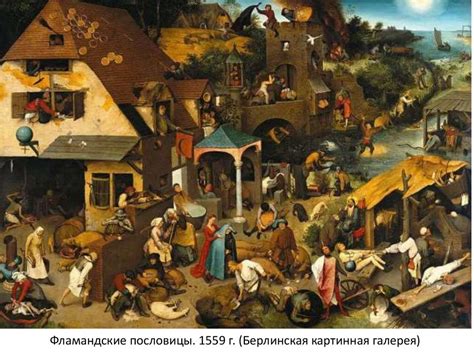 Питер Брейгель Старший - презентация онлайн