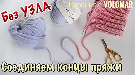 БЕЗ УЗЛА И УТОЛЩЕНИЙ // КАК СОЕДИНИТЬ НИТИ ПРИ ВЯЗАНИИ?! - YouTube