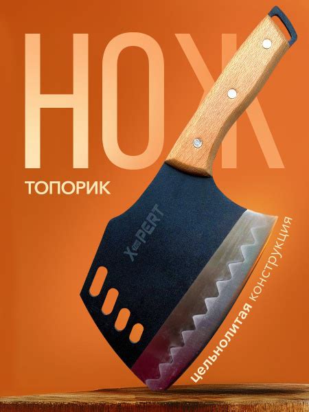 Топорик кухонный для мяса и костей/Нож для рубки и разделки купить c ...