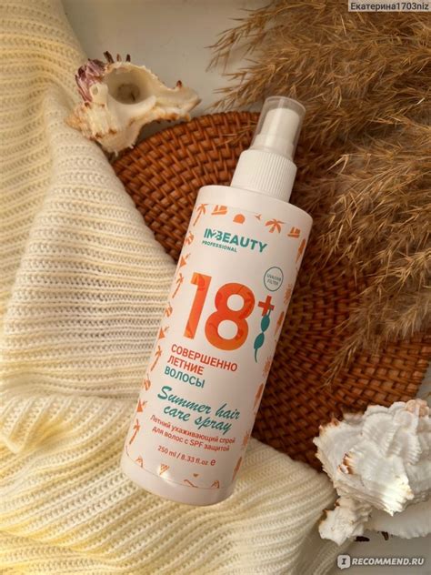 Спрей для волос IN2BEAUTY Professional несмываемый летний уход с ...