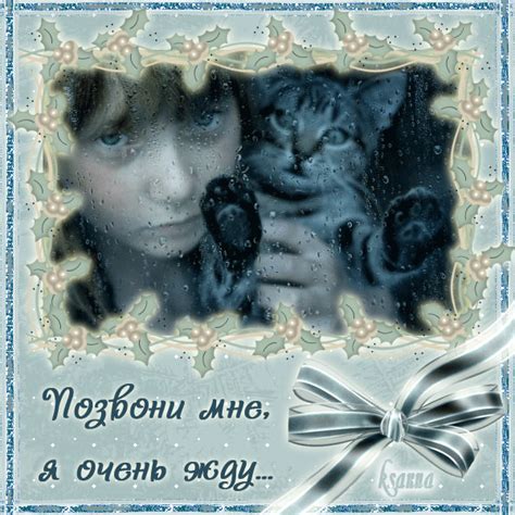 Картинки с надписями. Позвони мне - приятные картинки.