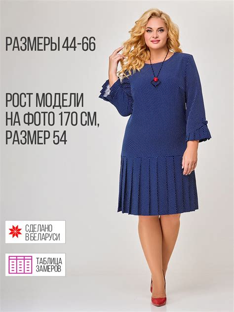 Белорусская Одежда для Женщин Больших Размеров купить на OZON по низкой ...