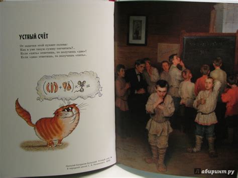 Книга: Прогулки по Третьяковской галерее - Андрей Усачев. Купить книгу ...