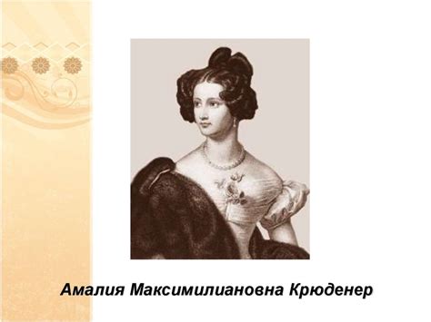 Любовь в жизни и творчестве Ф.И. Тютчева - презентация онлайн