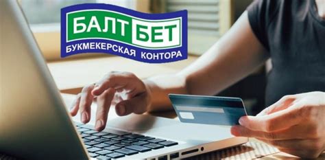 Балтбет регистрация России | Регистрация Балбет новым клиентам