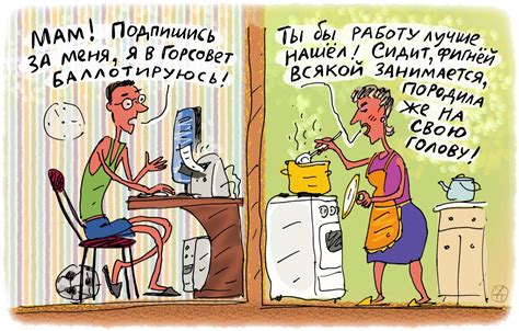 Иди работай!