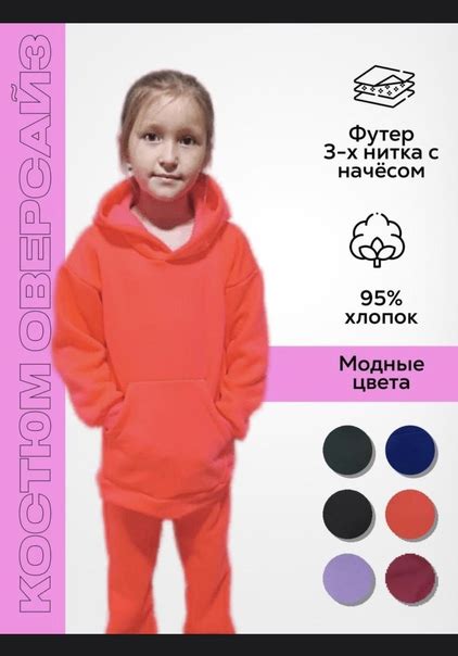 На флисе. Розовый р110, серый р104 | Ищу модель Курск Железногорск ...