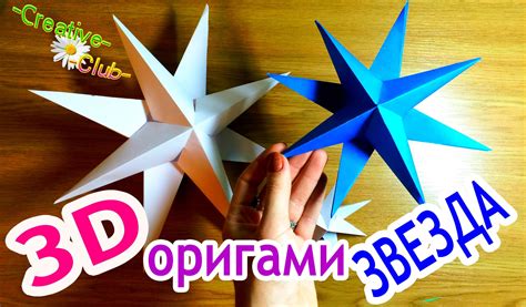 Объемная оригами ЗВЕЗДА из бумаги / Новогодние поделки своими руками ...