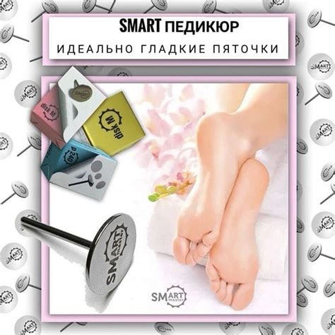 SMART (Смарт) педикюр - Салон красоты на Люблинской, 13 в Москве