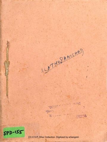 yagna prasad kathopanishad vol  part   women upanishad gyana yagna