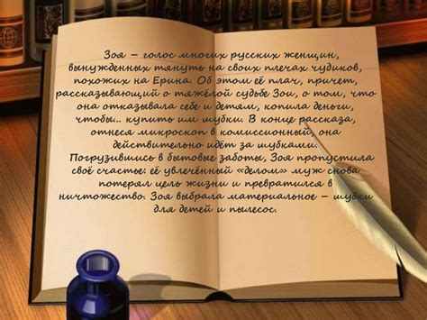 В.М. Шукшин «Микроскоп». 8 класс - презентация онлайн