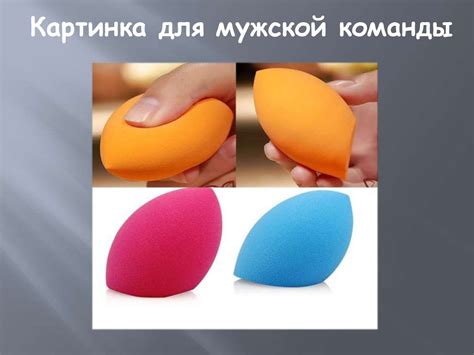 Мужские и женские штучки. Викторина - презентация онлайн