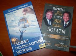 Книга «Новая психология успеха» Кэрол С. Двек в дар (Луцк). Дарудар