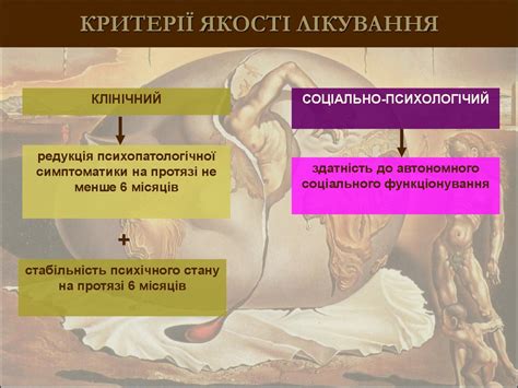 Шизофренія. Маячні розлади. Пізні парафренії. Шизотиповий розлад ...