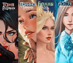 запрети любить - Анна Джейн en 2024 | Chicas, Expansion