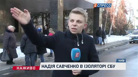 Надія Савченко в ізоляторі СБУ - YouTube