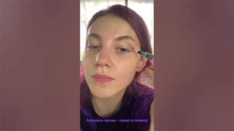 Необычное применение для акварели Мне нра#lifestyleblogger #макияж # ...
