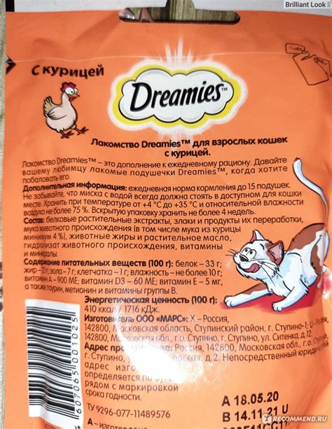 Корм для кошек Dreamies Лакомые подушечки с курицей - «Dreamies любимое ...