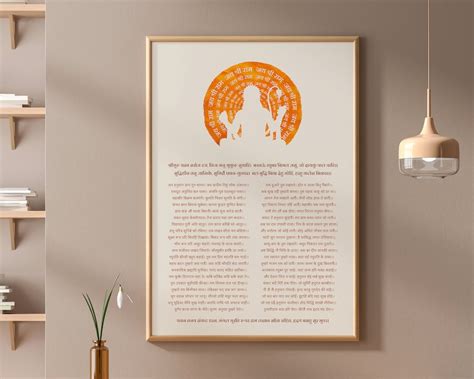 Hanuman Chalisa Wall Art Hanuman Mantra Poster Jai Shree Ram - Etsy