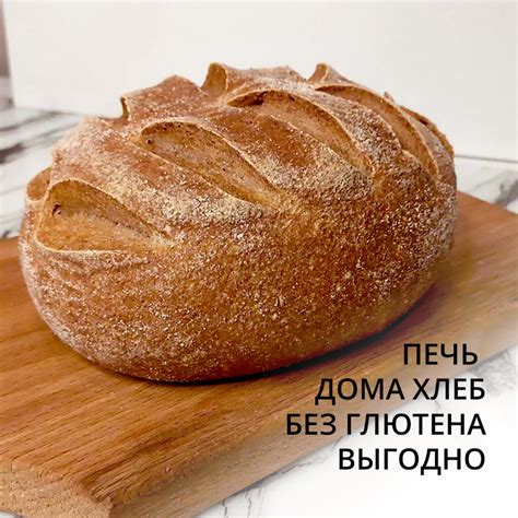 Курс "Базовый" - Непекари gluten free