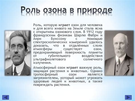 Разрушение озонового слоя - презентация онлайн