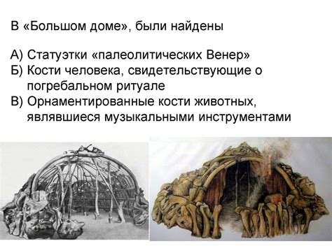 Первобытное искусство - презентация онлайн