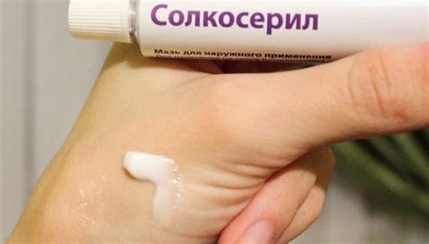 Солкосерил мазь и гель: инструкция по применению, состав, что лучше ...
