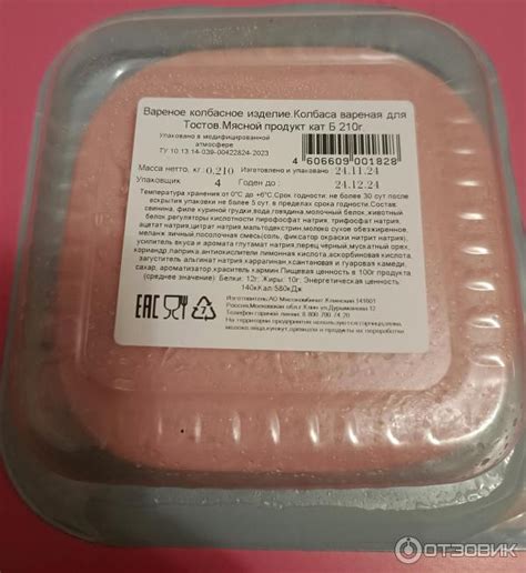 Отзыв о Колбаса вареная Клинский мясокомбинат "Клинская ...