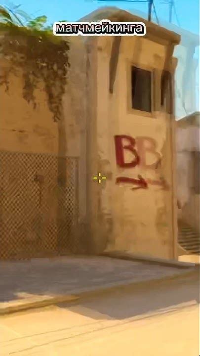 Фишка на карте мираж #csgo #ксго - YouTube