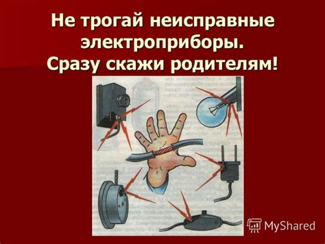 Презентация на тему: "ОТКУДА В НАШ ДОМ ПРИХОДИТ ЭЛЕКТРИЧЕСТВО ...