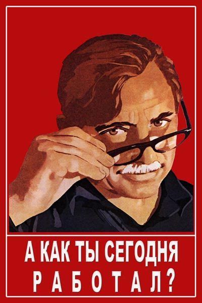 825. Советский плакат: А как ты сегодня работал? | Старые плакаты ...