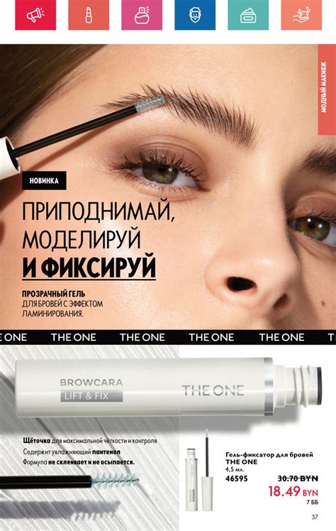 Следующий каталог Орифлейм Беларусь - Смотреть онлайн все страницы