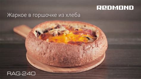 Жаркое в горшочке из хлеба, простой и вкусный рецепт для аэрогриля ...