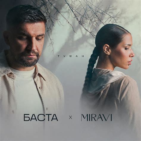 Туман - YouTube Music