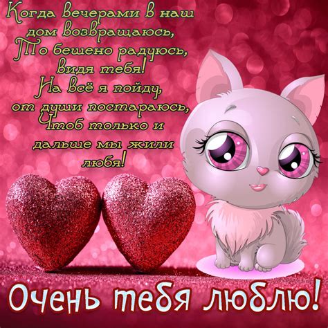 Открытка Для любимого создания