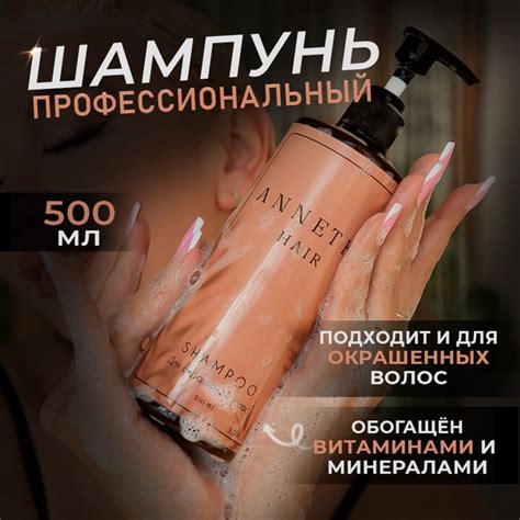 Шампунь профессиональный для всех типов волос 500 мл - купить с ...