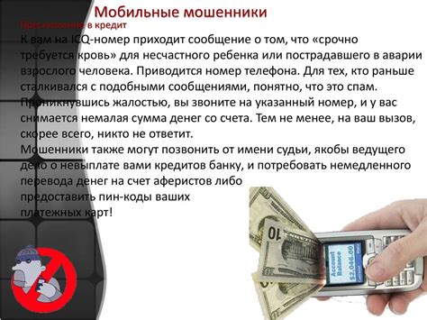 Понятие мошенничество - презентация онлайн