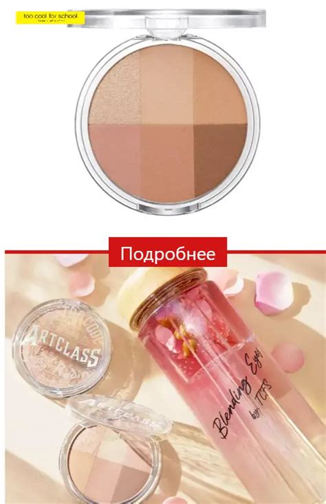 Блог бренда косметики Too Cool For School | Официальный каталог в России