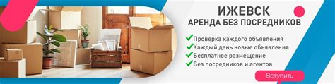 Ижевск | Сдать/Снять квартиру Аренда собственник | BPRU.ru - это ...